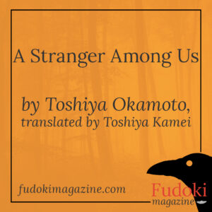 A Stranger Among Us by Toshiya Okamoto, translated by Toshiya Kamei